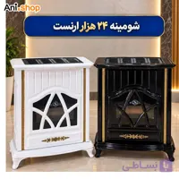 بخاری گازی 24 هزار (انتخاب رنگ یادداشت سفارش بنویسید )