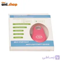 جا کلیدی بلوتوثی