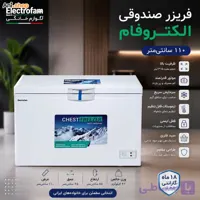 فریزر صندوقی 110 سانتی