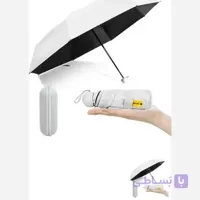 چتر مینی کپسولی جیبی وارداتی مدل تاشو ۵ لایه ضد اشعه UV (محافظ آفتاب و باران) سفید