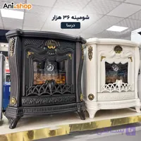 بخاری گازی شومینه ای 360000 هزار 5 تکه  (انتخاب رنگ یادداشت سفارش بنویسید )