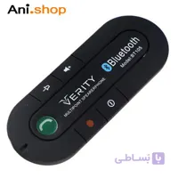 شارژر فندکی و گیرنده بلوتوث Verity مدل BT105 کد 23