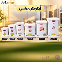 آبگرمکن برقی جنرال 70 لیتری