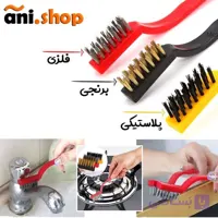 فرچه سیمی مسواکی ست 3 عددی