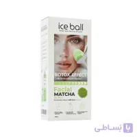 محلول آبرسان و روشن کننده صورت آیس بال مدل Matcha حجم 212 میلی لیتر