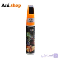 قلم خش گیر خودرو (Pearl black) سیاه مرواریدی