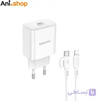 شارژر پکدار BOROFONE-BA81A TC TO IP