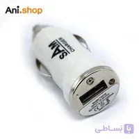 شارژر فندکی sAm 1 امپر dz-38