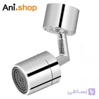 سر شیر آب استیل متحرک