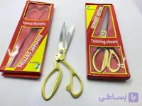 قیچی خیاطی حرفه ای طلایی