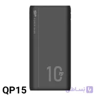 پاوربانک 10000 میلی آمپر ساعت سیلیکون پاور QP15
