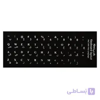 برچسب حروف فارسی کیبورد آرمو طرح چرم