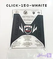 کف پایی موتورسیکلت کلیک و طرح کلیک CLICK-150 رنگ سفید