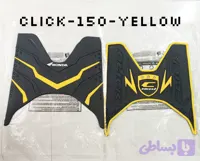 کف پایی موتورسیکلت کلیک و طرح کلیک CLICK-150 رنگ زرد