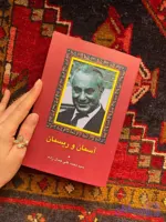 آسمان و ریسمان