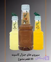 سیروپ جنرال کاسیت ۱ لیتری