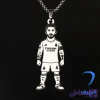 گردنبند مینیاتوری سرخیو راموس (رئال مادرید) Sergio Ramos