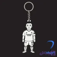 جاسوئیچی مینیاتوری کیلیان امباپه (رئال مادرید) Kylian Mbappé