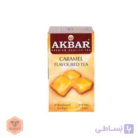 چای کیسه‌ای سیلان اکبر با طعم کارامل (Akbar Caramel) | ۲۰ عددی لفاف‌دار (۴۰ گرمی)