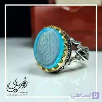 انگشتر الیاژ نقره روس مردانه عقیق آبی با حکاکی یا رقیه (س) به صورت برجسته