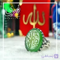 انگشتر الیا نقره روس مردانه عقیق سبز طرح 5 تن آل عبا