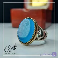 انگشتر الیاژ نقره روس مردانه عقیق آبی با حکاکی سوره یس و پشت سنگ سوره واقعه حک شده