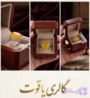 انگشتر زنانه عقیق شرف الشمس