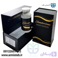 نمایندگی فیلر بدن سندرلاین 70 سی سی(اسلندرلین ۷۰)
