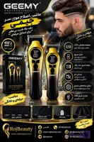 ست ماشین اصلاح حجم زن و خط زن جیمیGEEMY-GM-8115