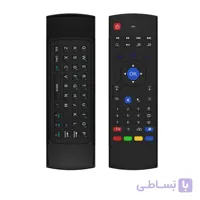 ریموت کنترل ایرموس مدل MX3