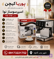 اسپرسو ساز ندوا مدل YH-170 نیمه صنعتی ۲۵ بار لمسی