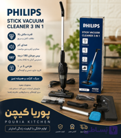 جارو برقی فیلیپس مدل FC6720 قدرت ۴۰۰۰ وات