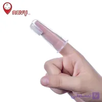مسواک ناوی سیلیکونی مدل انگشتی