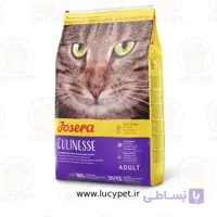 غذای خشک گربه جوسرا مدل کولینس – Josera Culinesse وزن 2 کیلوگرم