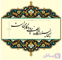 حروف برجسته کد HB36