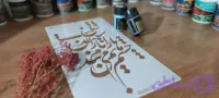 شابلون کالیگرافی khs87