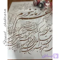 شابلون کالیگرافی khs79