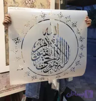 شابلون آیه ays25