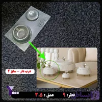 قالب طلقی ظرف دربدار خمره ای سایز2 کد205