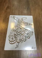 شابلون تابلو سماع tabs02