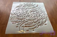 شابلون آیه ays26