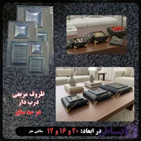 قالب طلقی ست مربعی دربدار سایز3 کد239