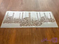 شابلون آیه ays30