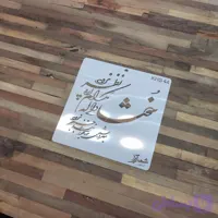 شابلون کالیگرافی khs44