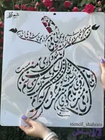 شابلون تابلو سماع tabs126