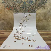 شابلون کالیگرافی khs94