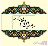 حروف برجسته کد HB21