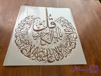 شابلون آیه ays29