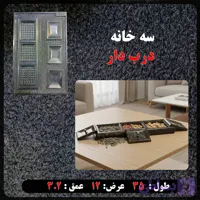 قالب طلقی ظرف سه خانه دربدار مربعی کد236