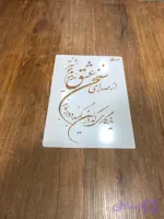 شابلون کالیگرافی khs23